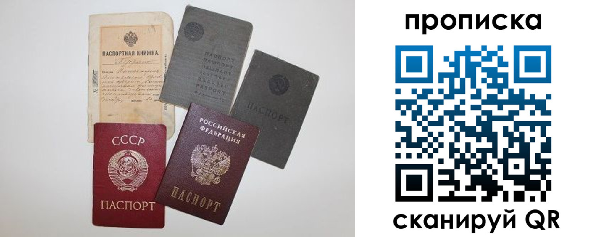 прописка паспорт в Фролово