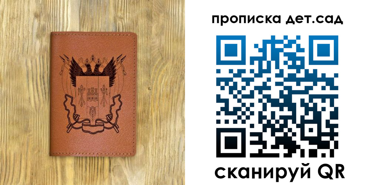 прописка штамп в Фролово