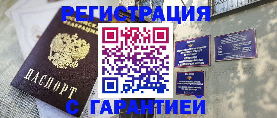 прописка в квартире в Фролово