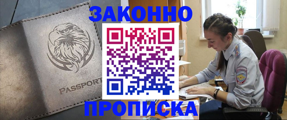регистрация для дет. сада в Фролово