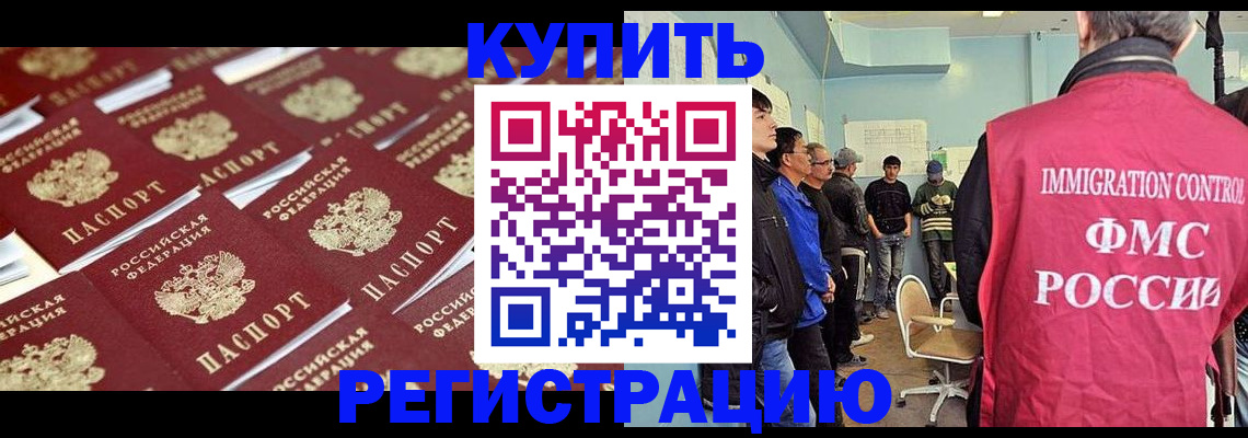 прописка в Фролово
