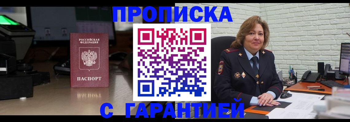 прописка поиск в Фролово