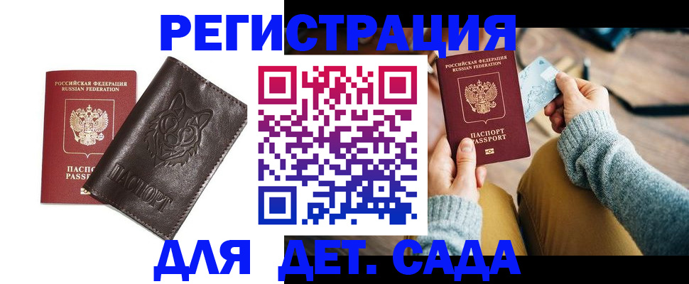 прописка для работы в Фролово