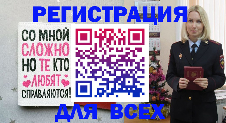 прописка ребенка в Фролово