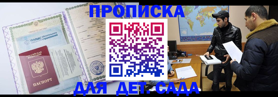 временная регистрация гарантия в Фролово