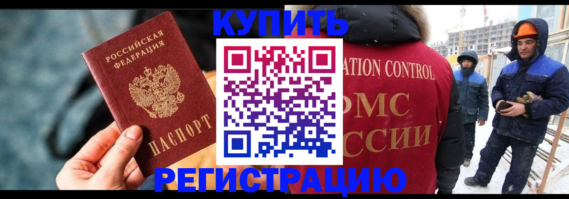 где прописаться в Фролово