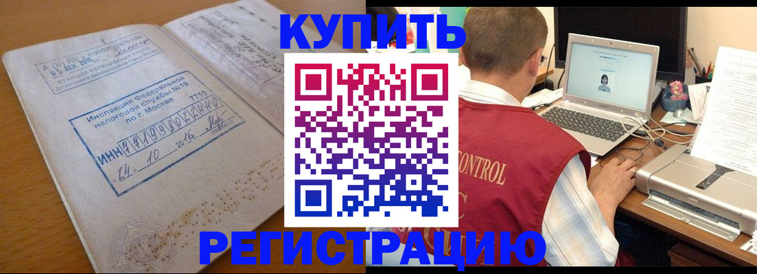 временная регистрация законно в Фролово