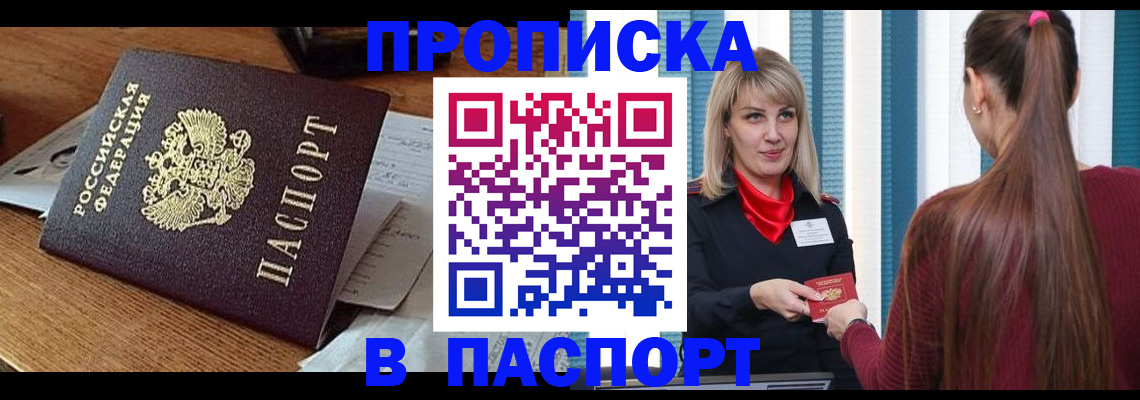 миграционный учет в Фролово