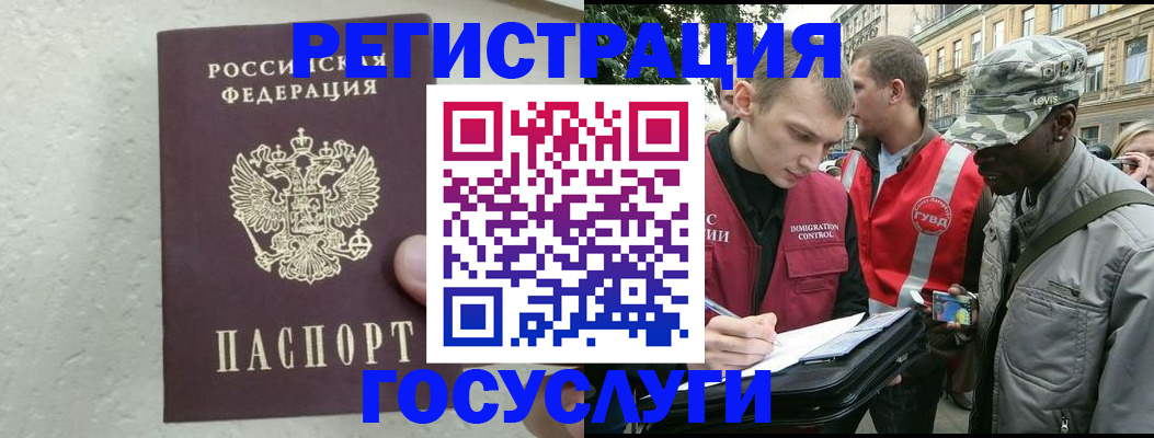 временная регистрация госуслуги в Фролово